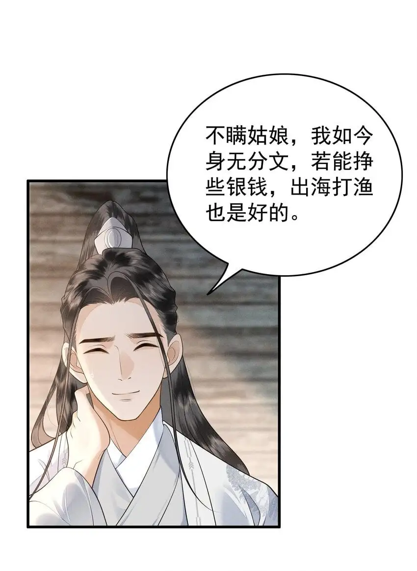 080 我电电电电电！ 第8页
