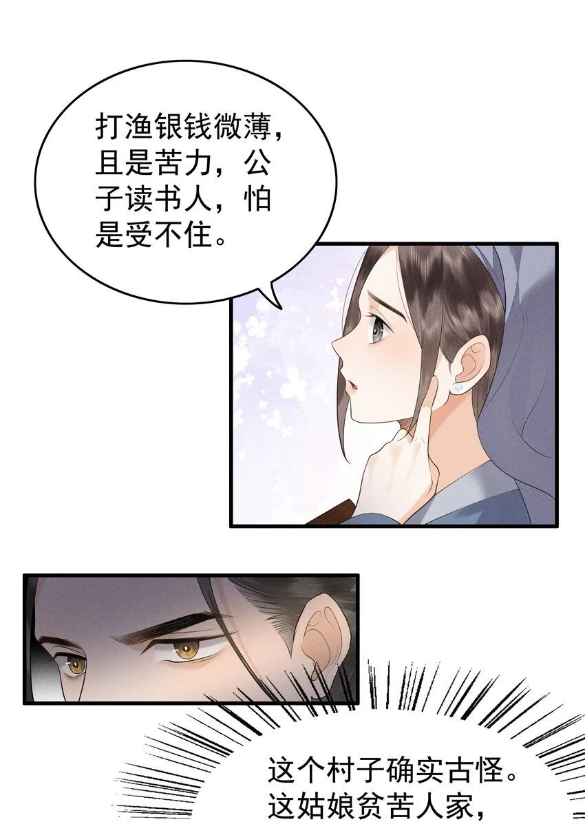 080 我电电电电电！ 第9页