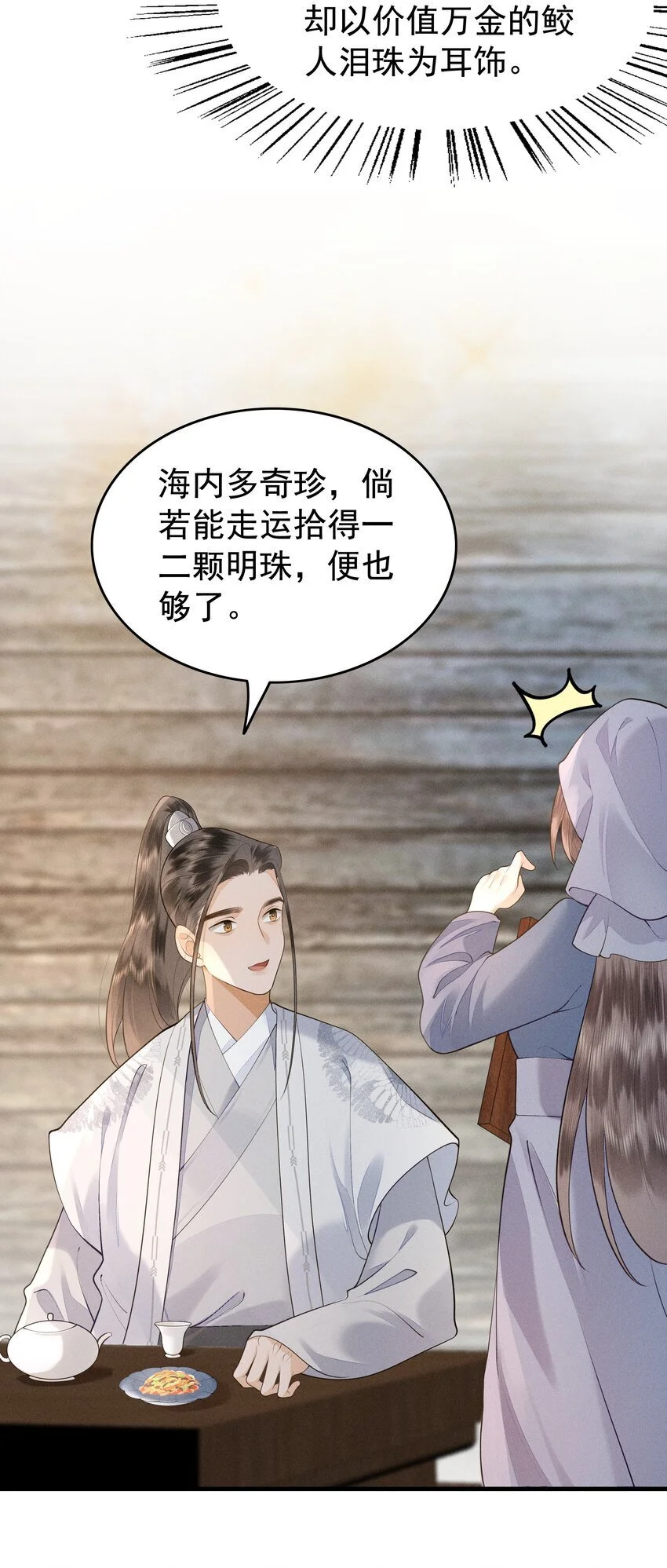 080 我电电电电电！ 第10页
