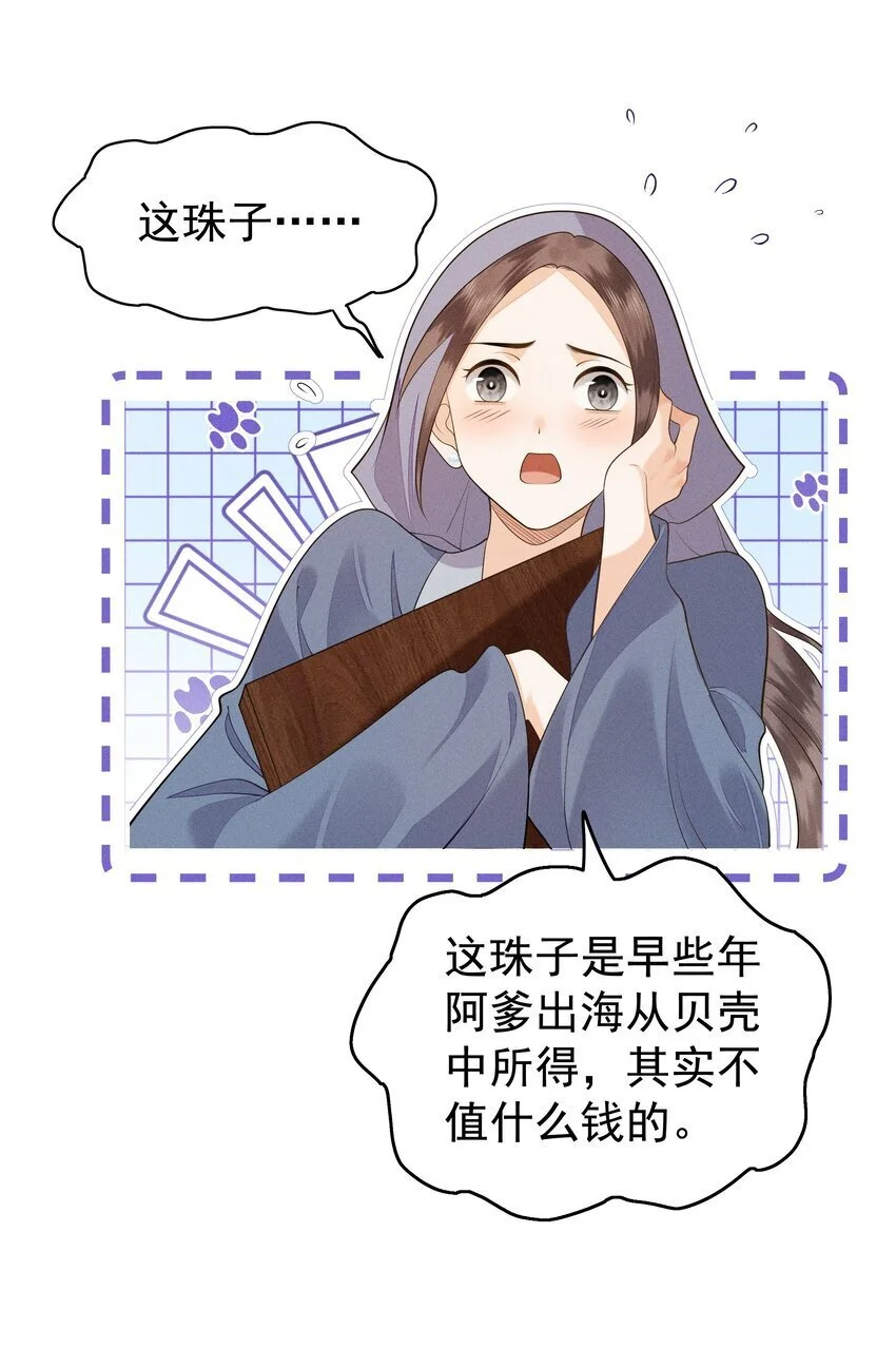 080 我电电电电电！ 第11页
