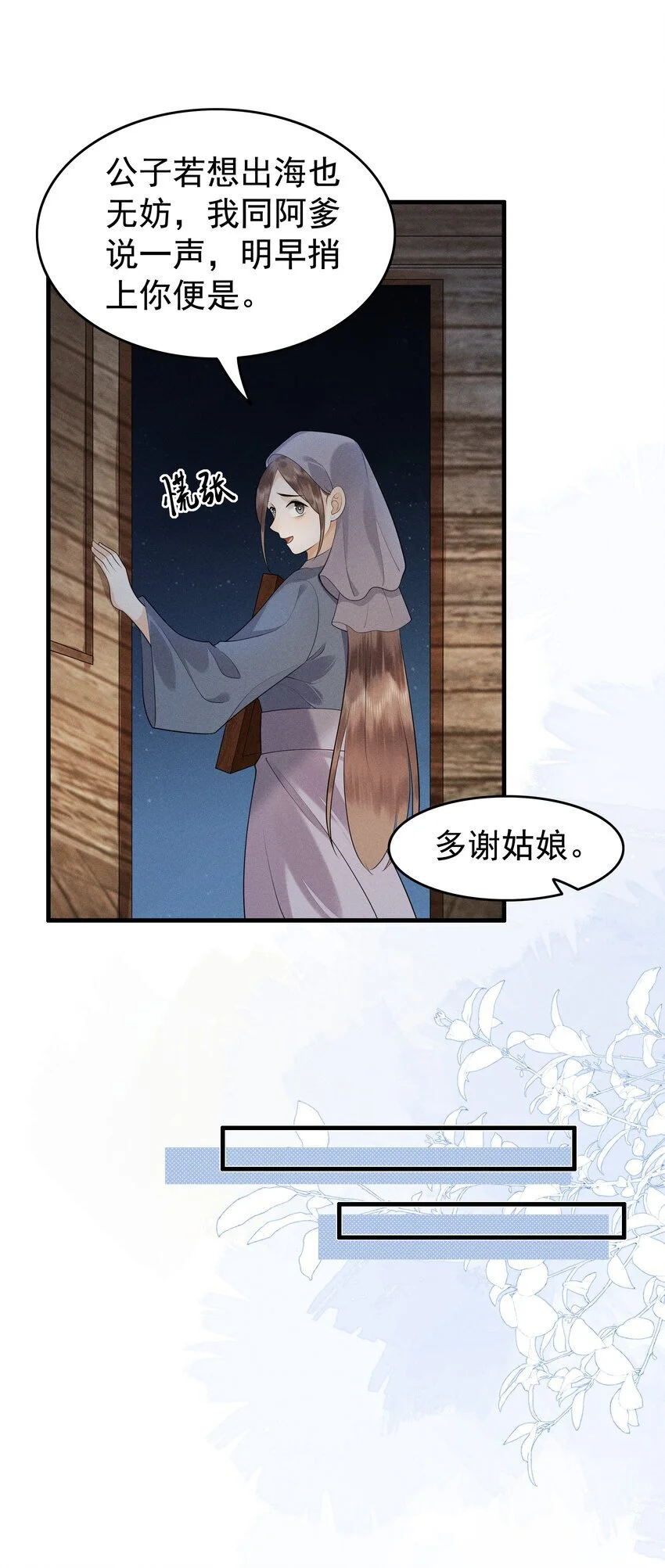 080 我电电电电电！ 第12页