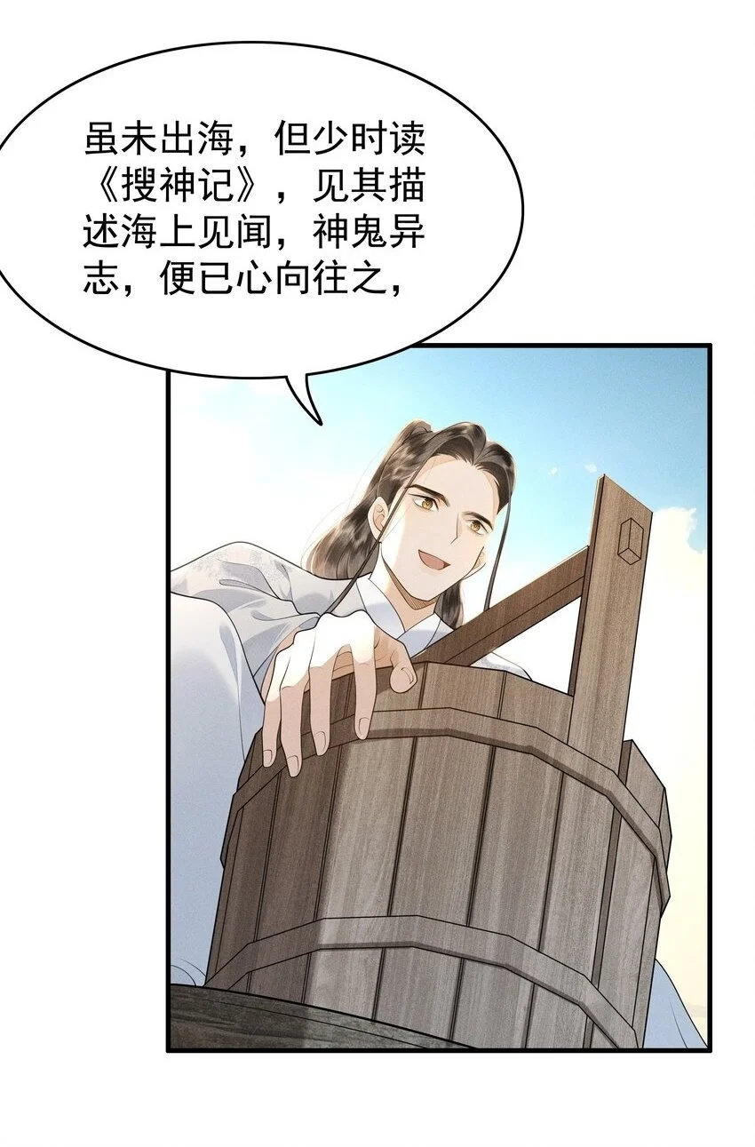 080 我电电电电电！ 第15页