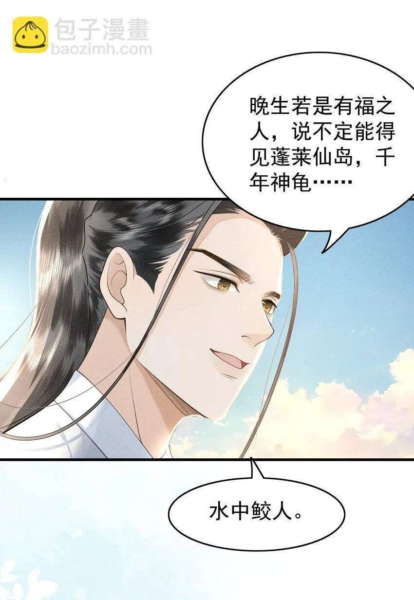 080 我电电电电电！ 第16页
