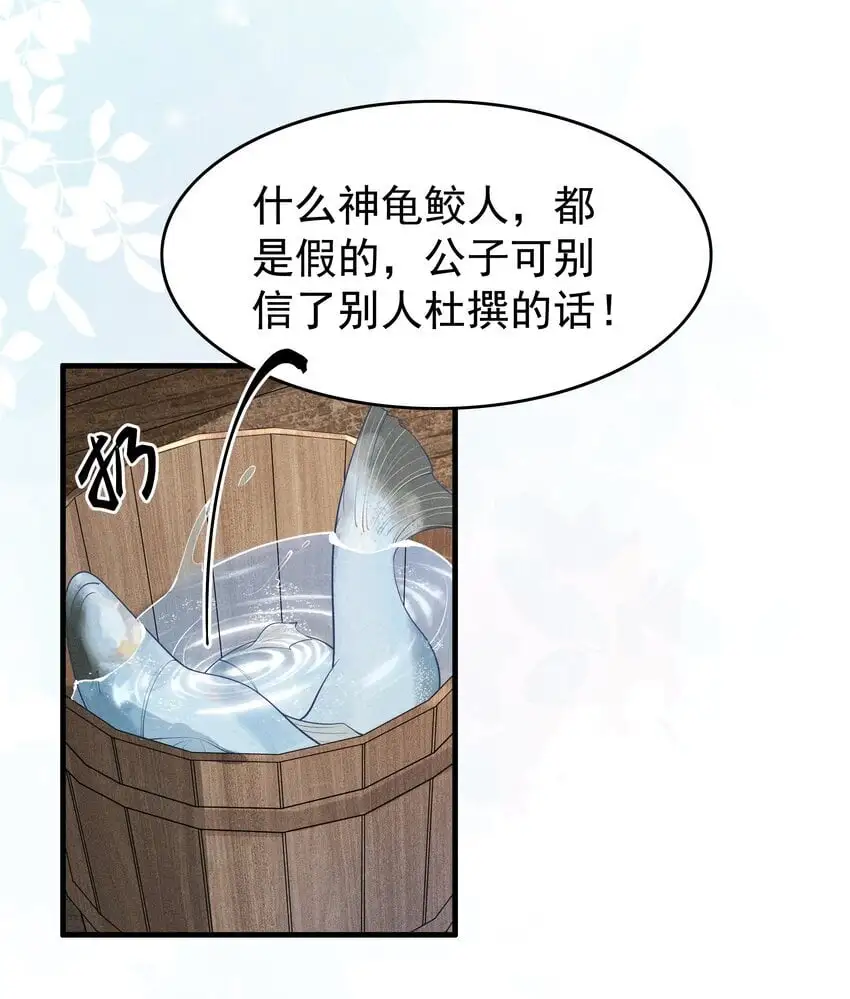 080 我电电电电电！ 第17页