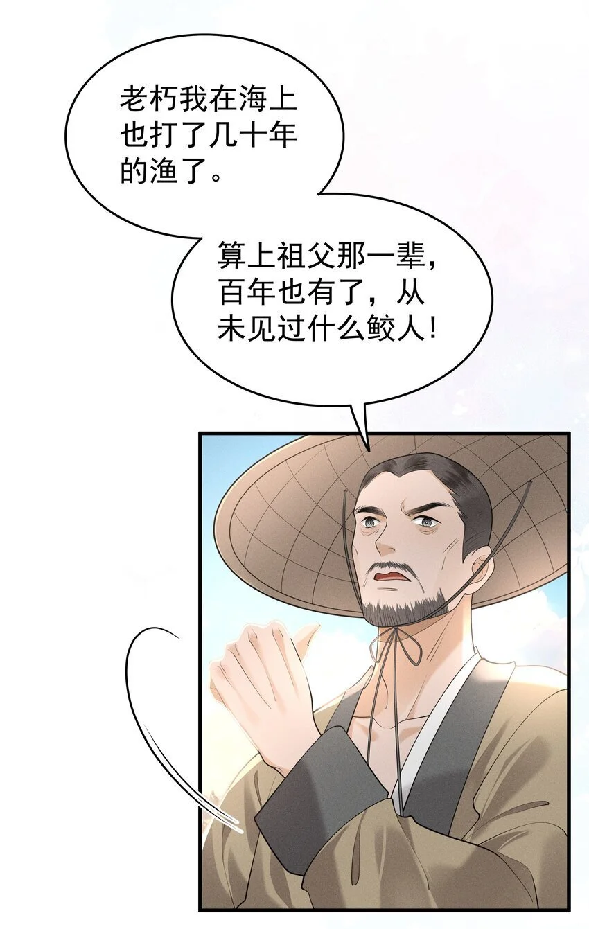 080 我电电电电电！ 第18页