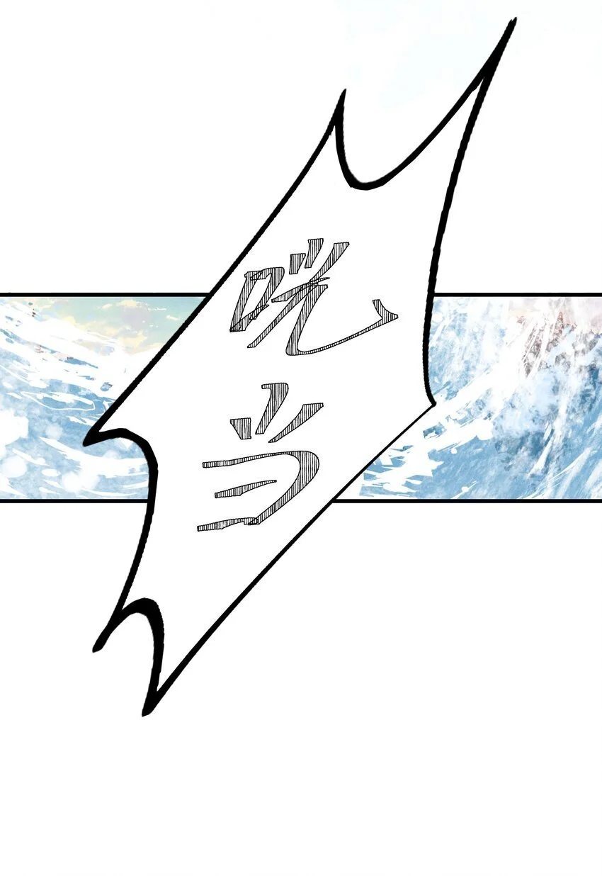 080 我电电电电电！ 第19页