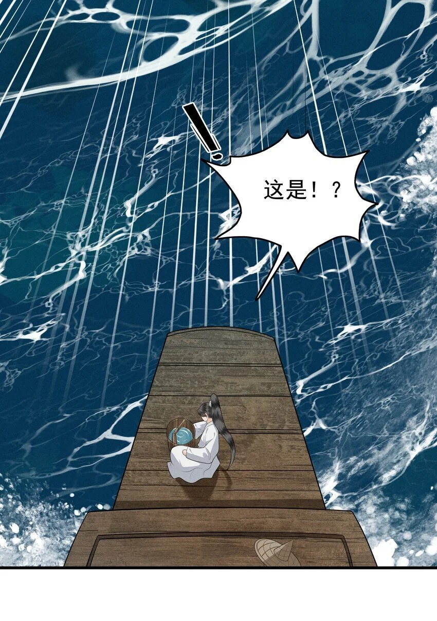 080 我电电电电电！ 第21页