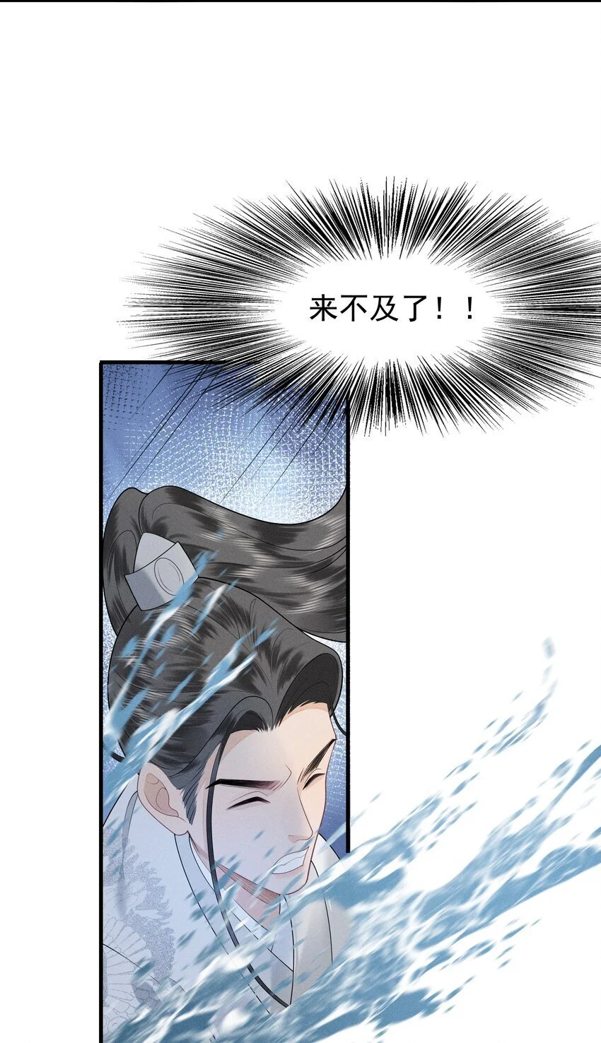 080 我电电电电电！ 第23页