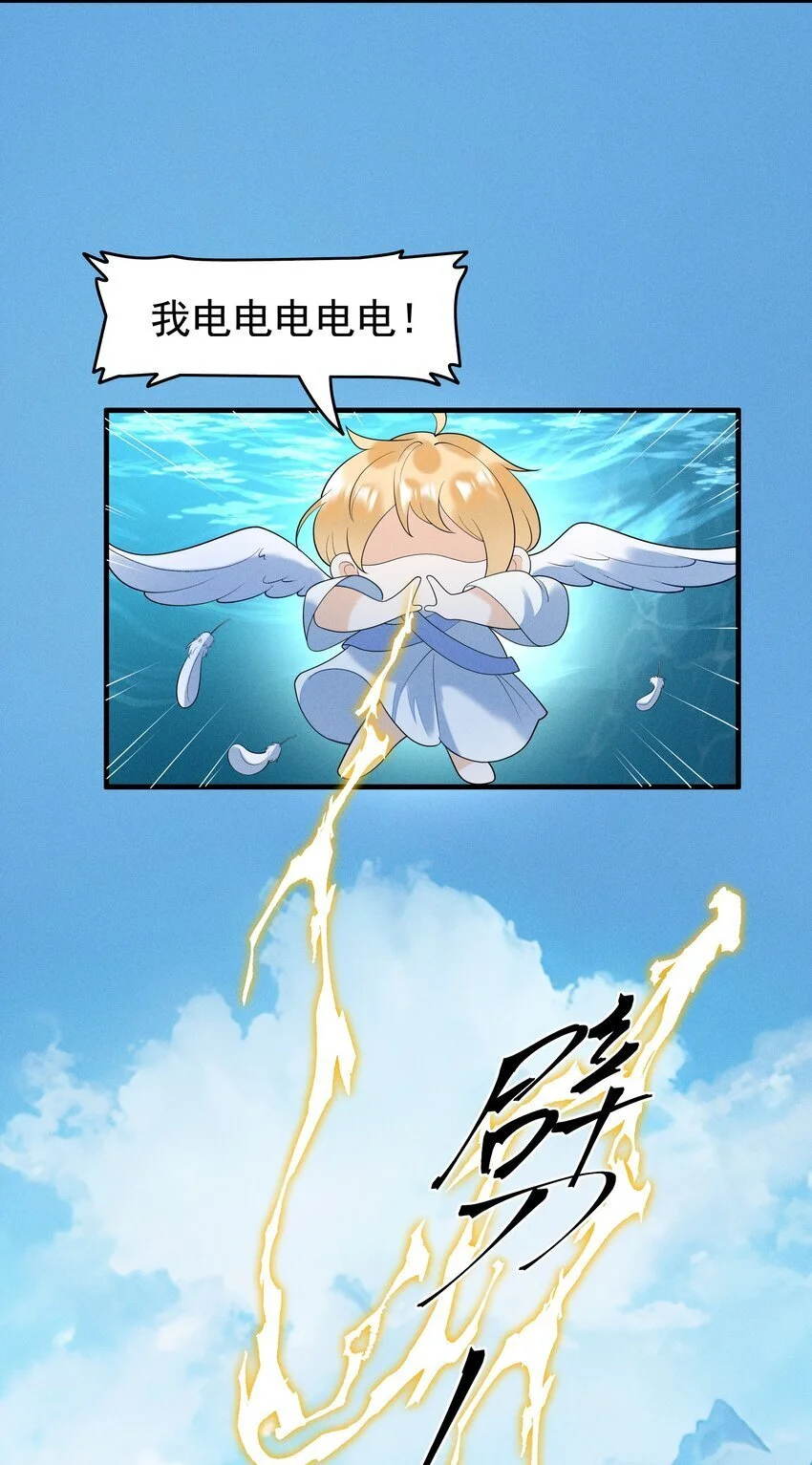 080 我电电电电电！ 第30页
