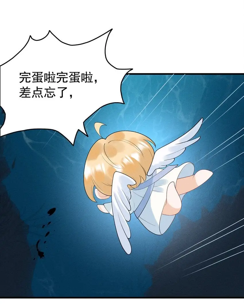 080 我电电电电电！ 第33页
