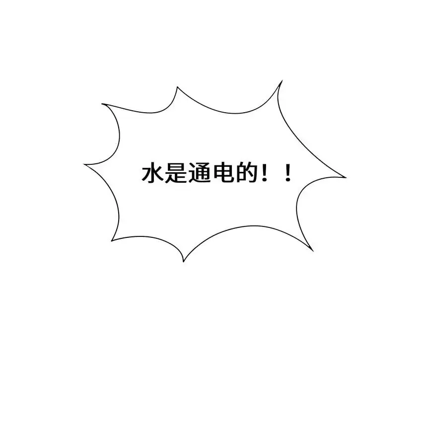 080 我电电电电电！ 第34页