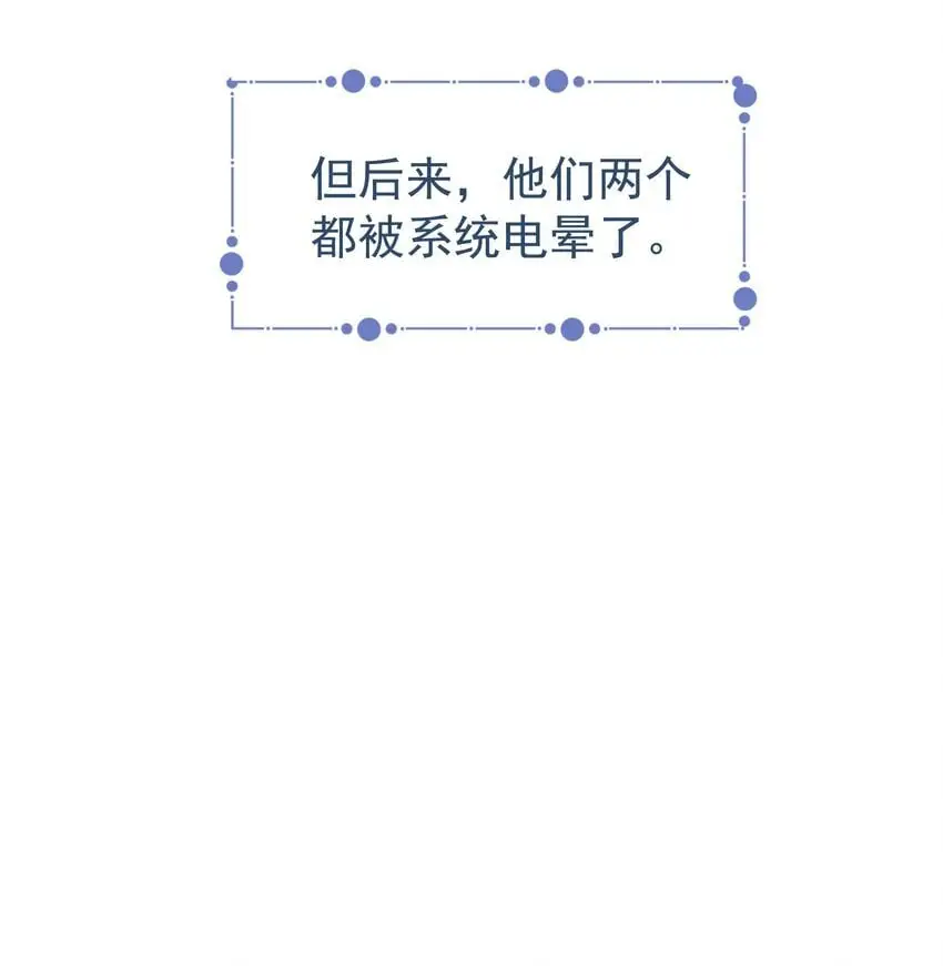 080 我电电电电电！ 第40页