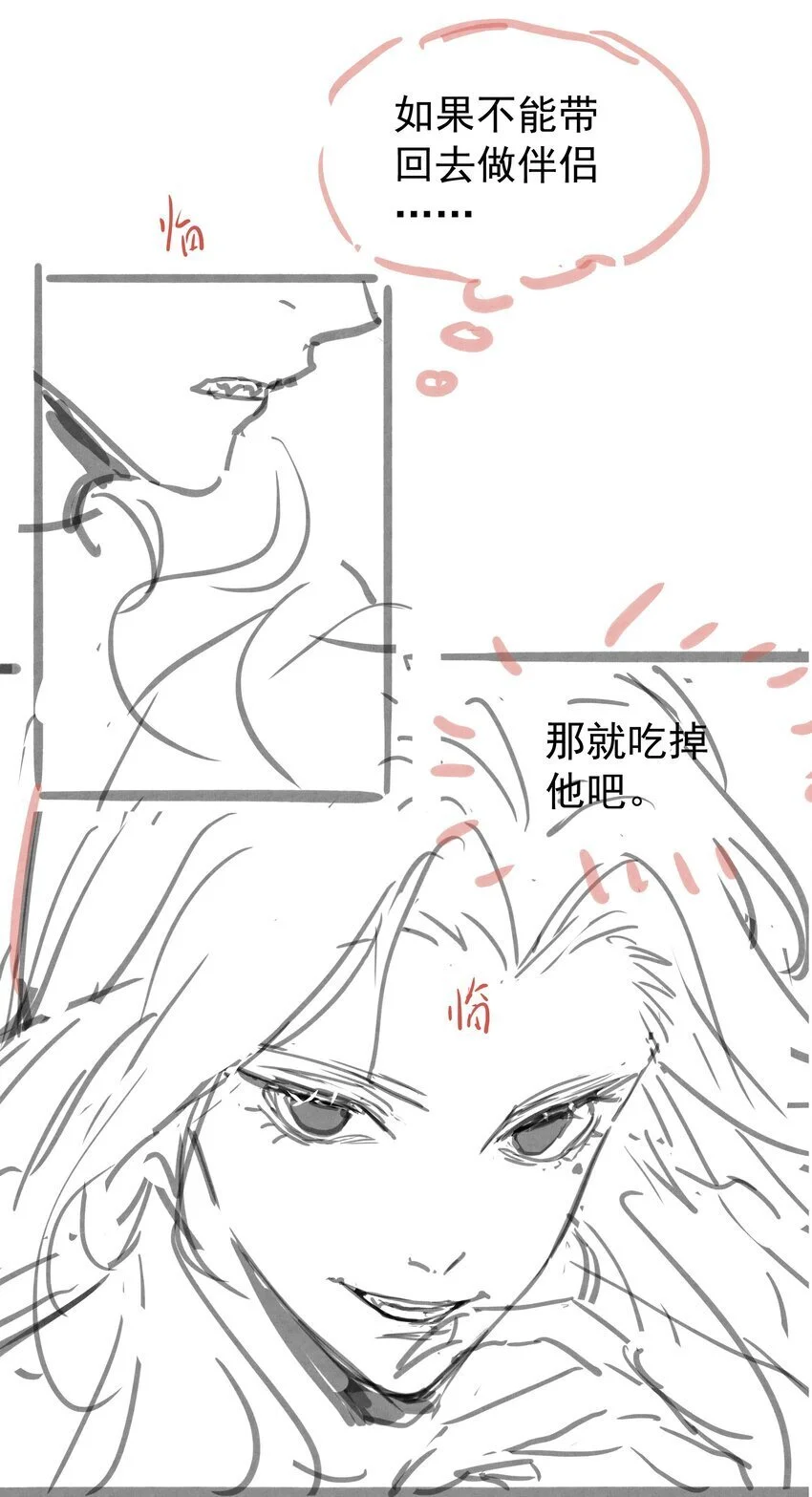 080 我电电电电电！ 第42页
