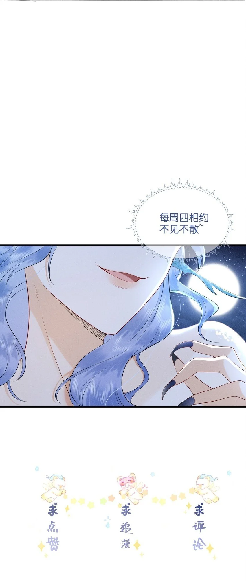 080 我电电电电电！ 第43页