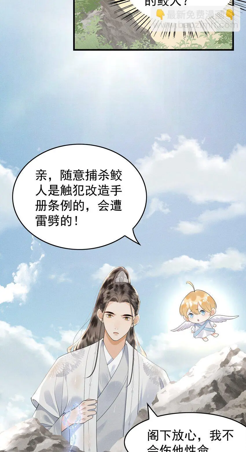 081 吃♂掉他吧 第10页