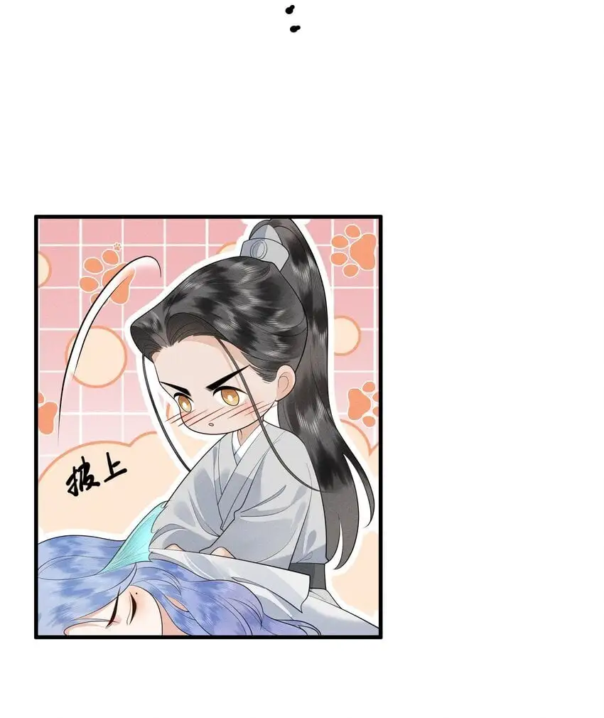 081 吃♂掉他吧 第15页