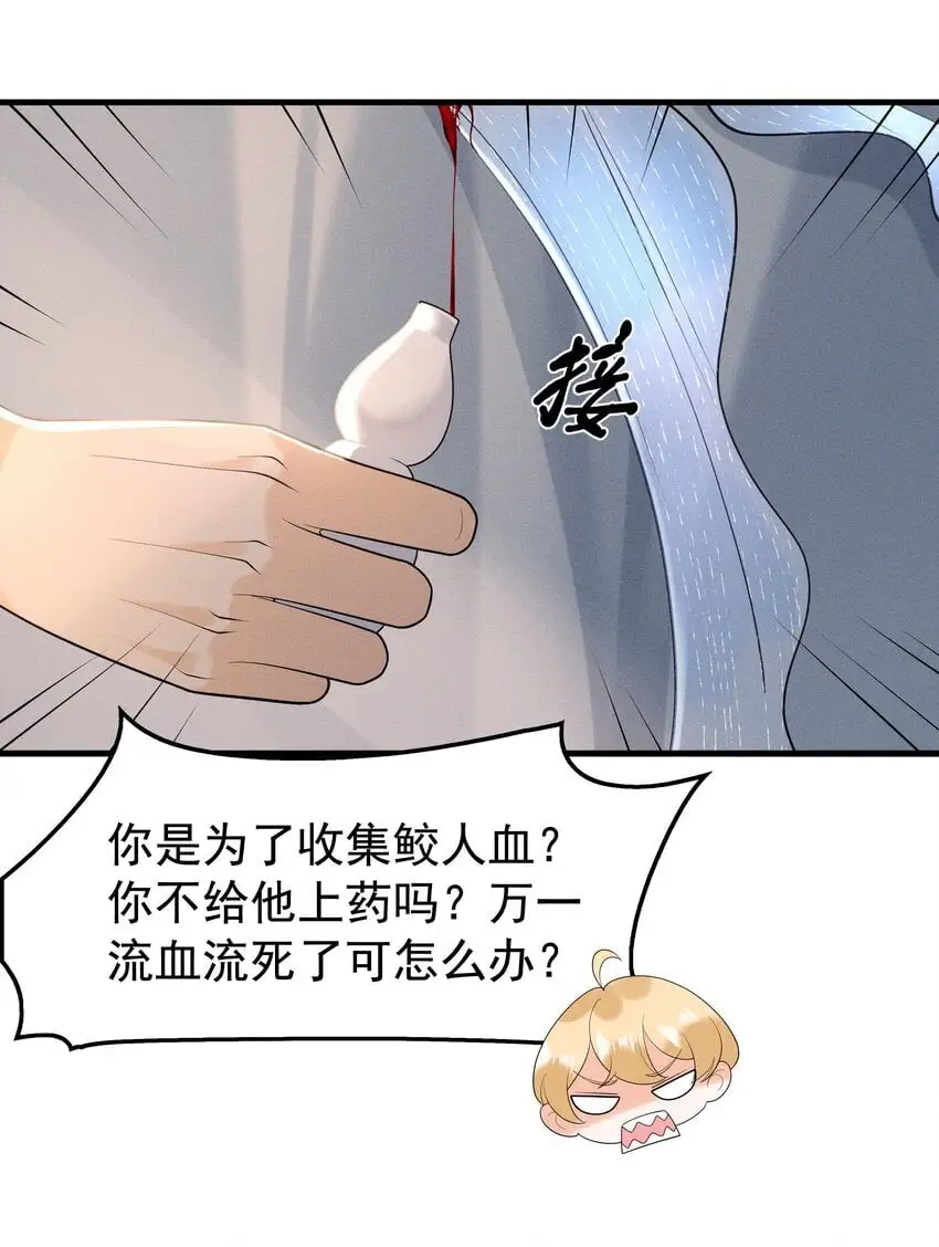 081 吃♂掉他吧 第20页
