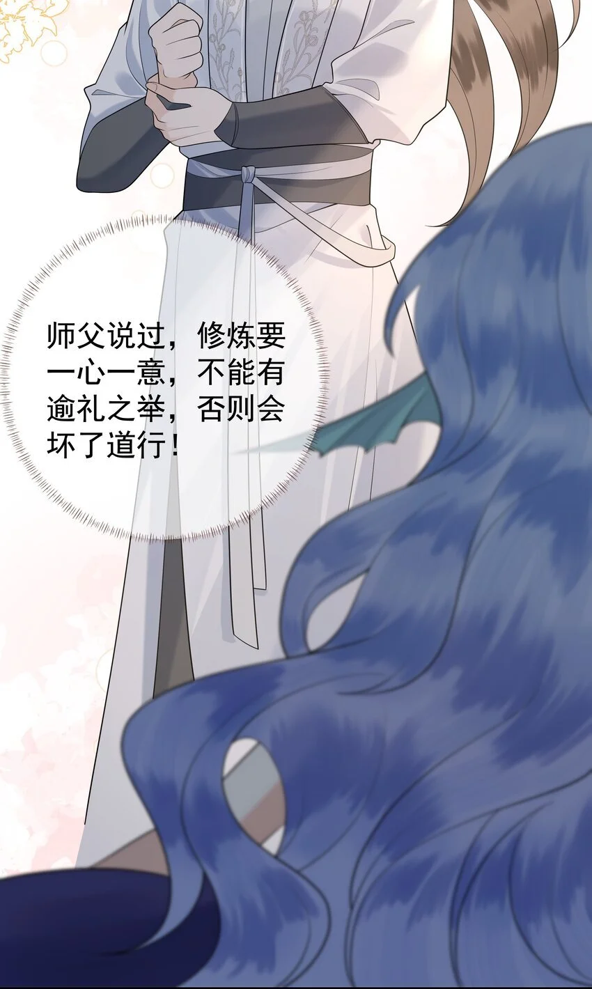 081 吃♂掉他吧 第28页