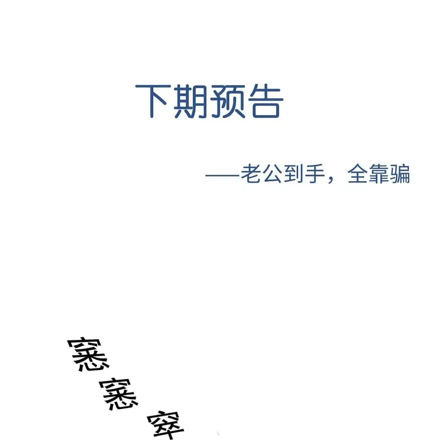 081 吃♂掉他吧 第34页