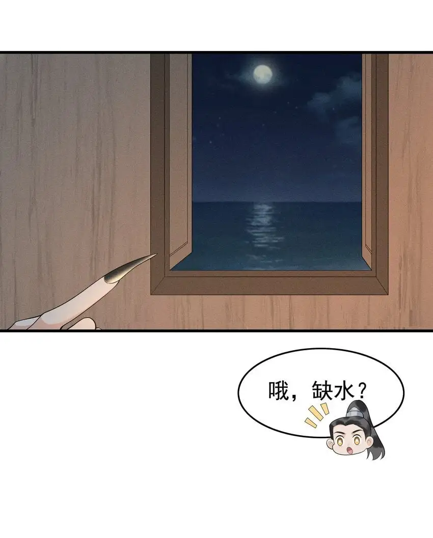 082 口是心非的家伙 第3页
