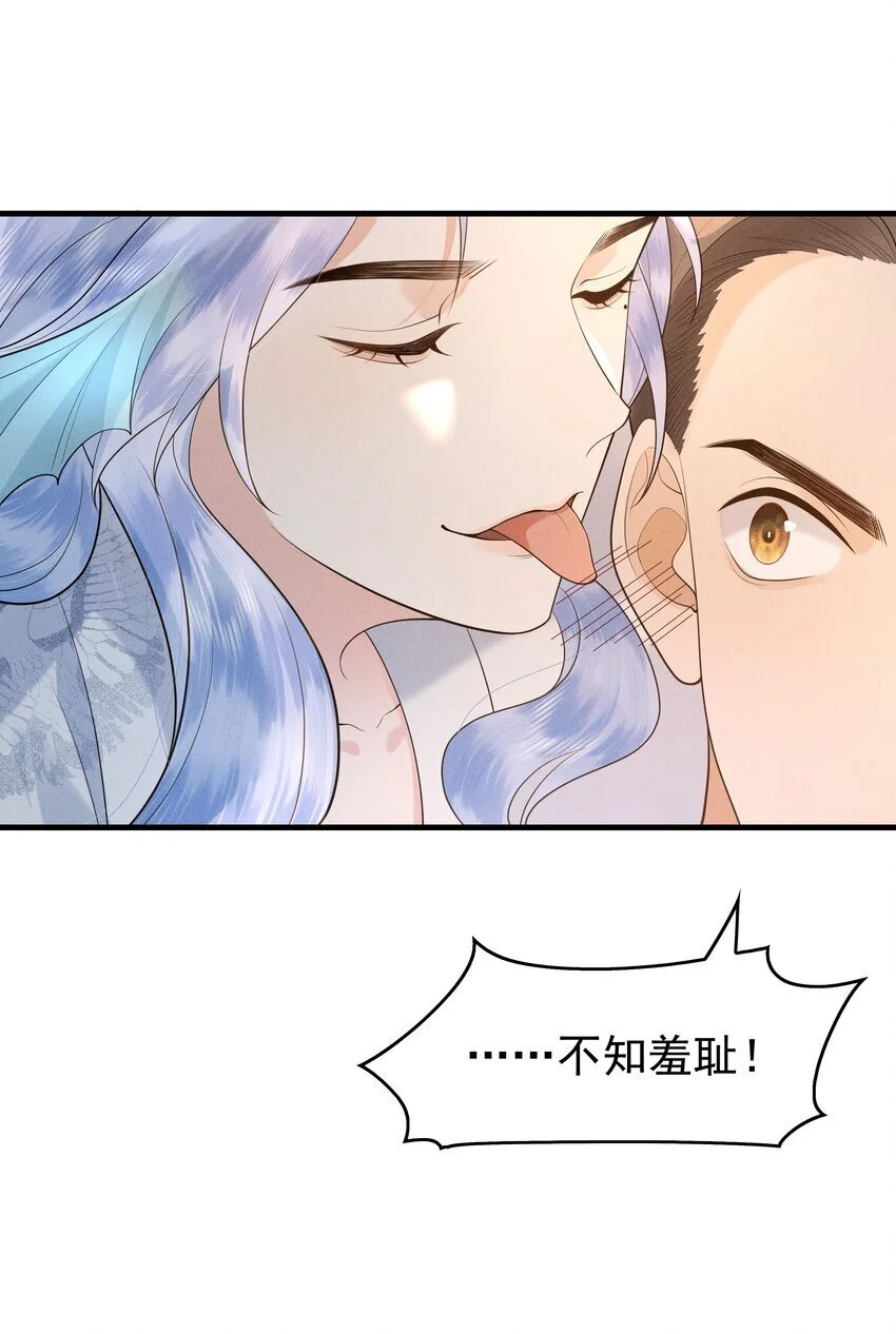 082 口是心非的家伙 第14页