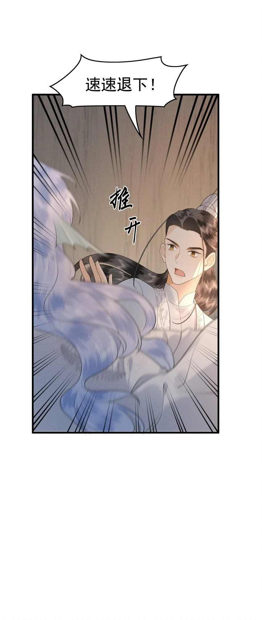 082 口是心非的家伙 第15页