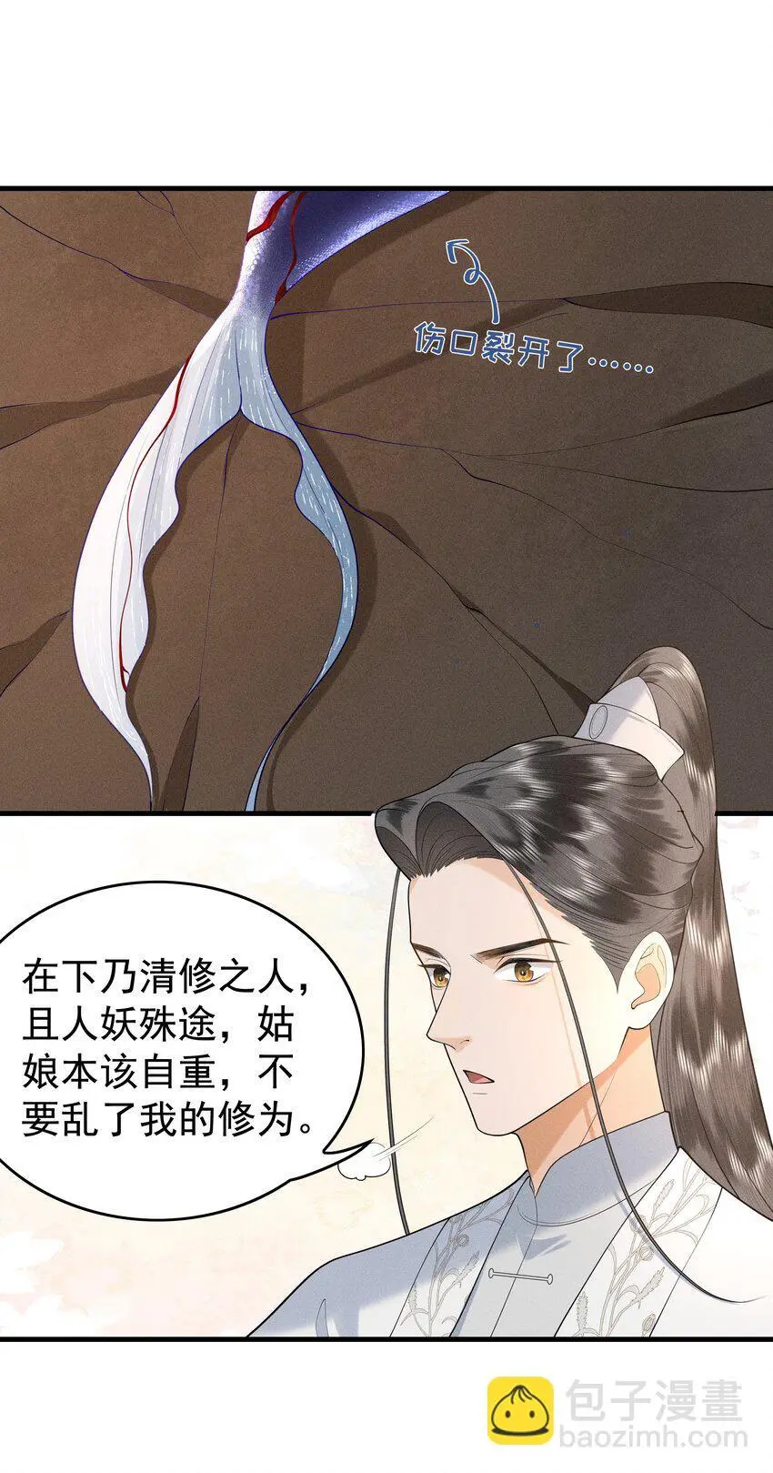 082 口是心非的家伙 第19页