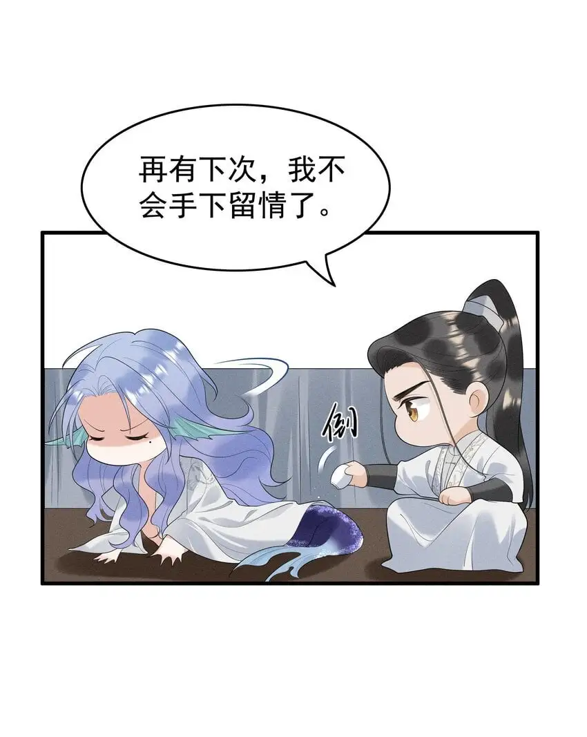 082 口是心非的家伙 第20页