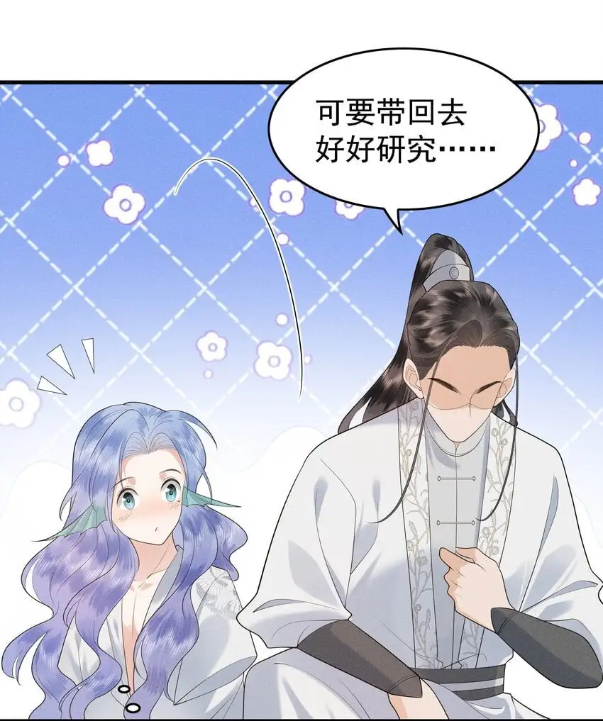 082 口是心非的家伙 第21页