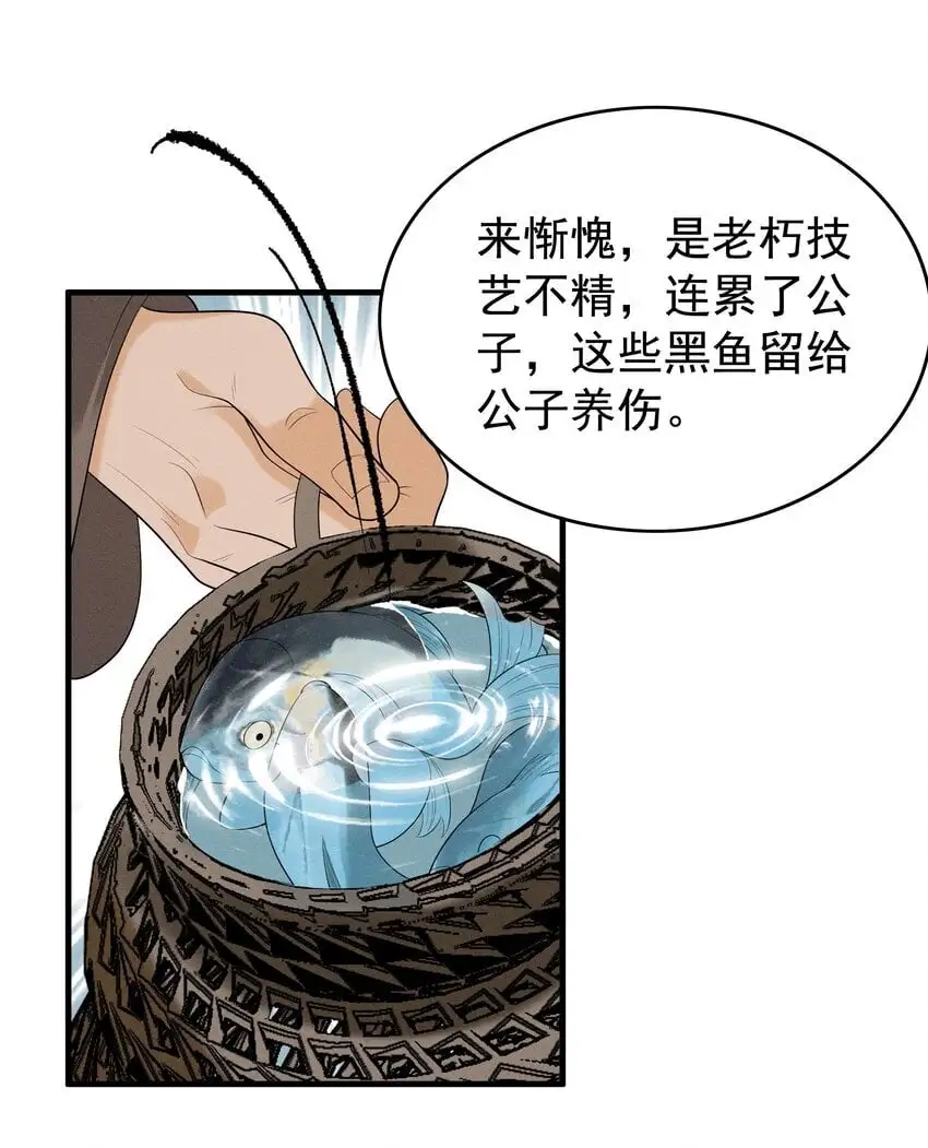 082 口是心非的家伙 第28页