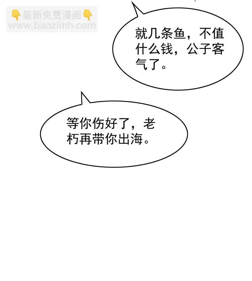 082 口是心非的家伙 第30页