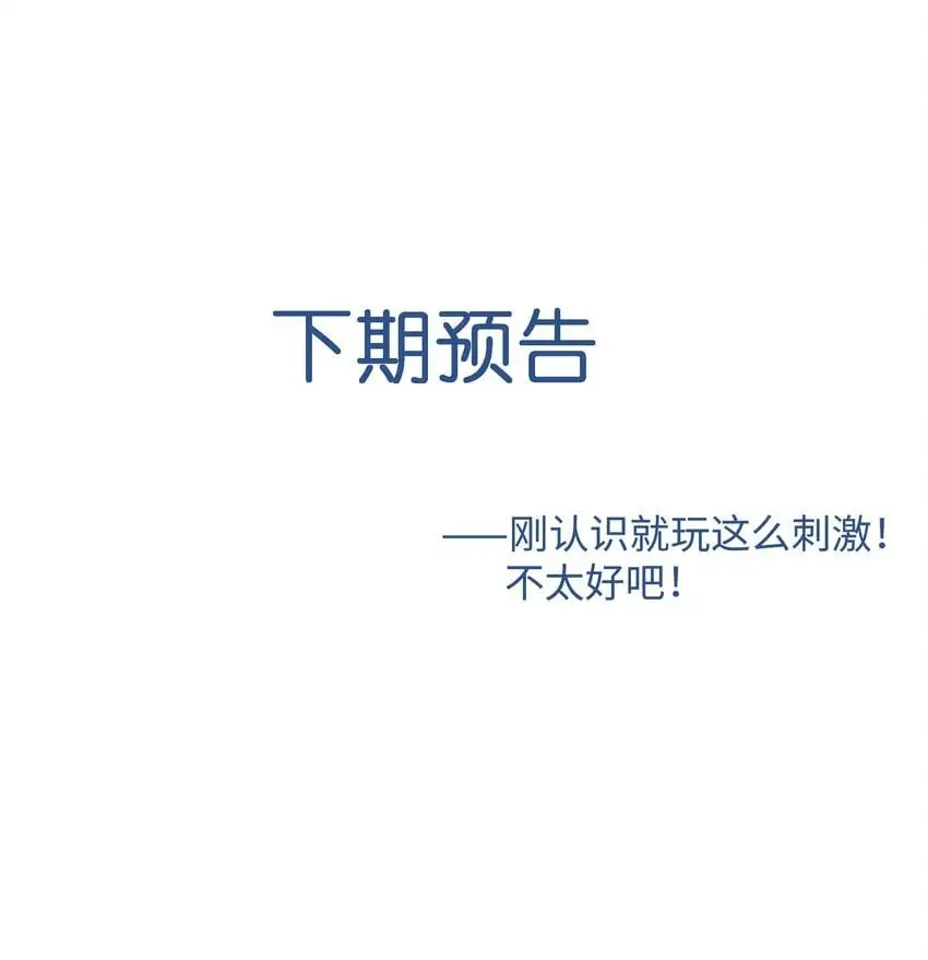 082 口是心非的家伙 第37页
