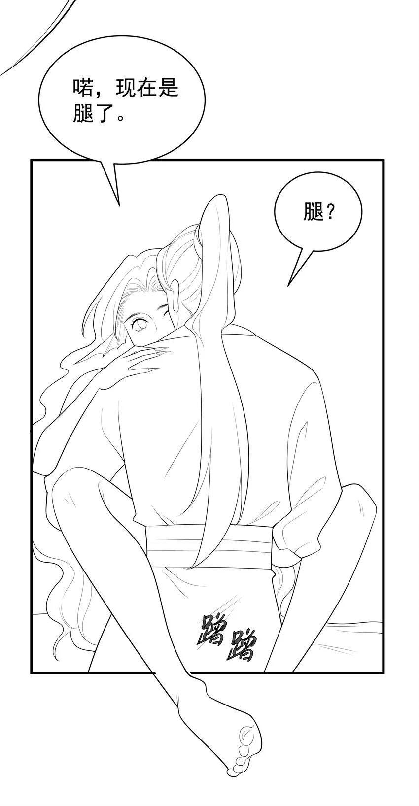 082 口是心非的家伙 第39页
