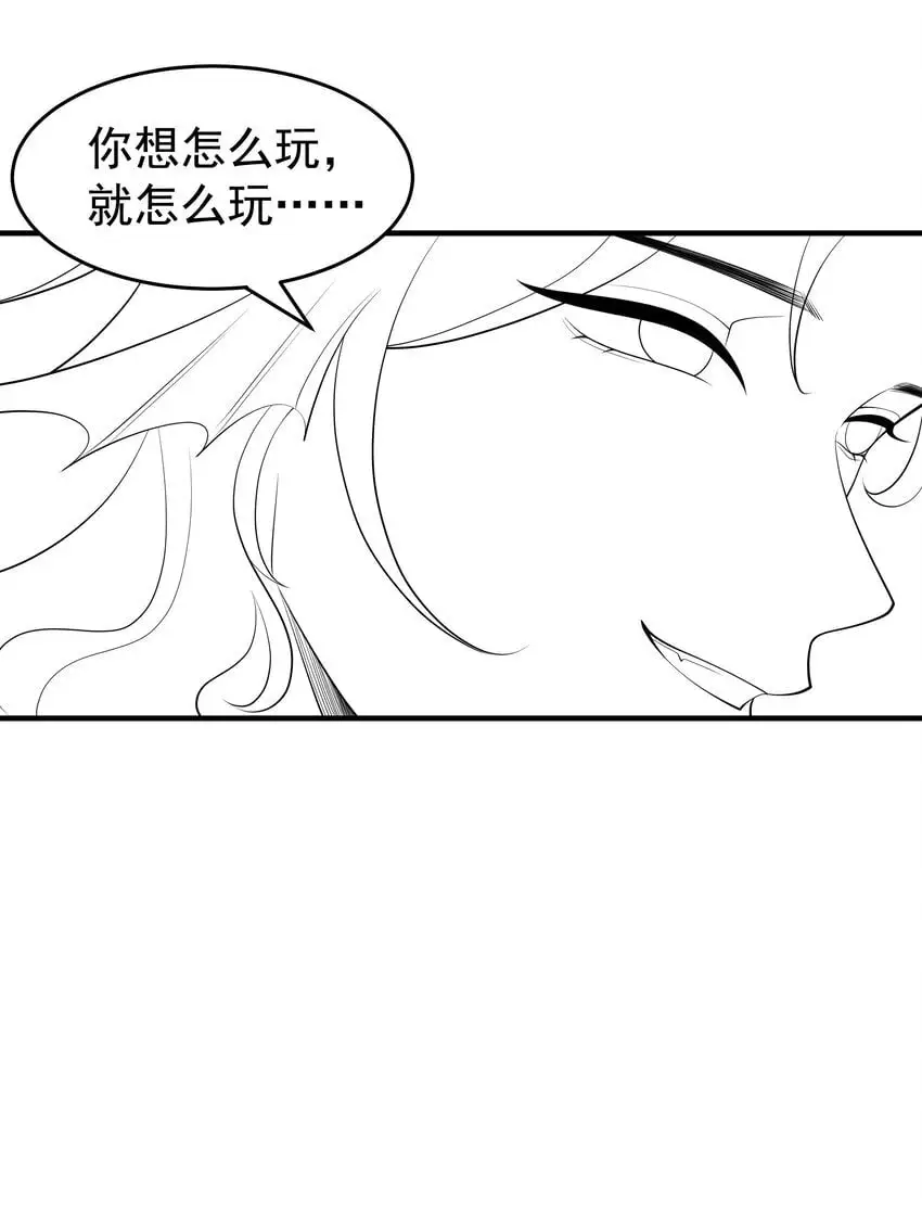 082 口是心非的家伙 第40页
