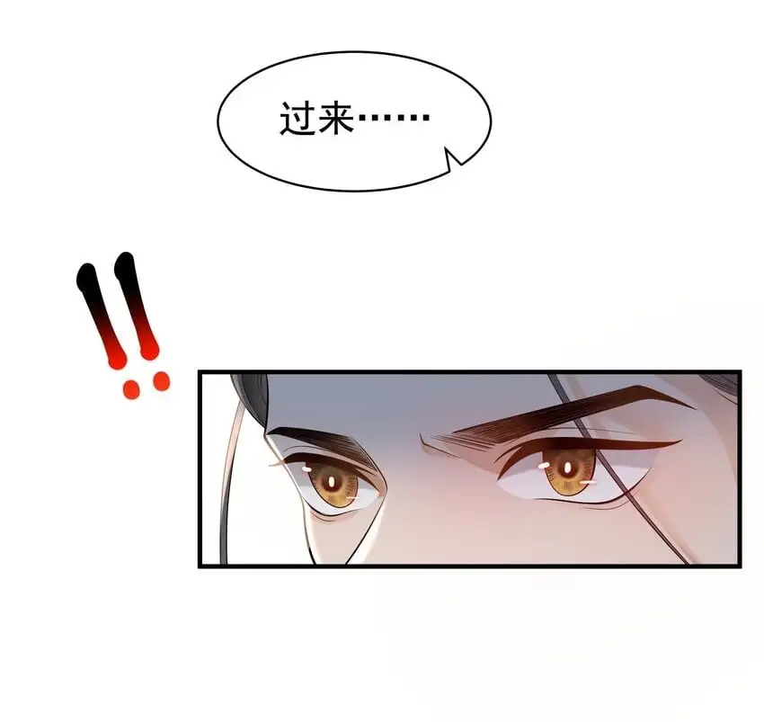 083 今夜你想怎么玩，就怎么玩 第2页