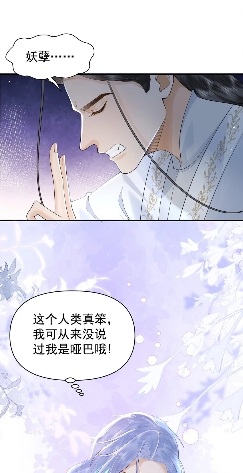 083 今夜你想怎么玩，就怎么玩 第4页