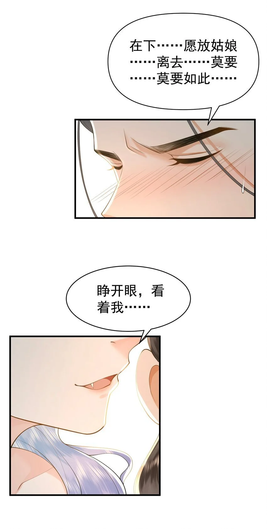 083 今夜你想怎么玩，就怎么玩 第10页