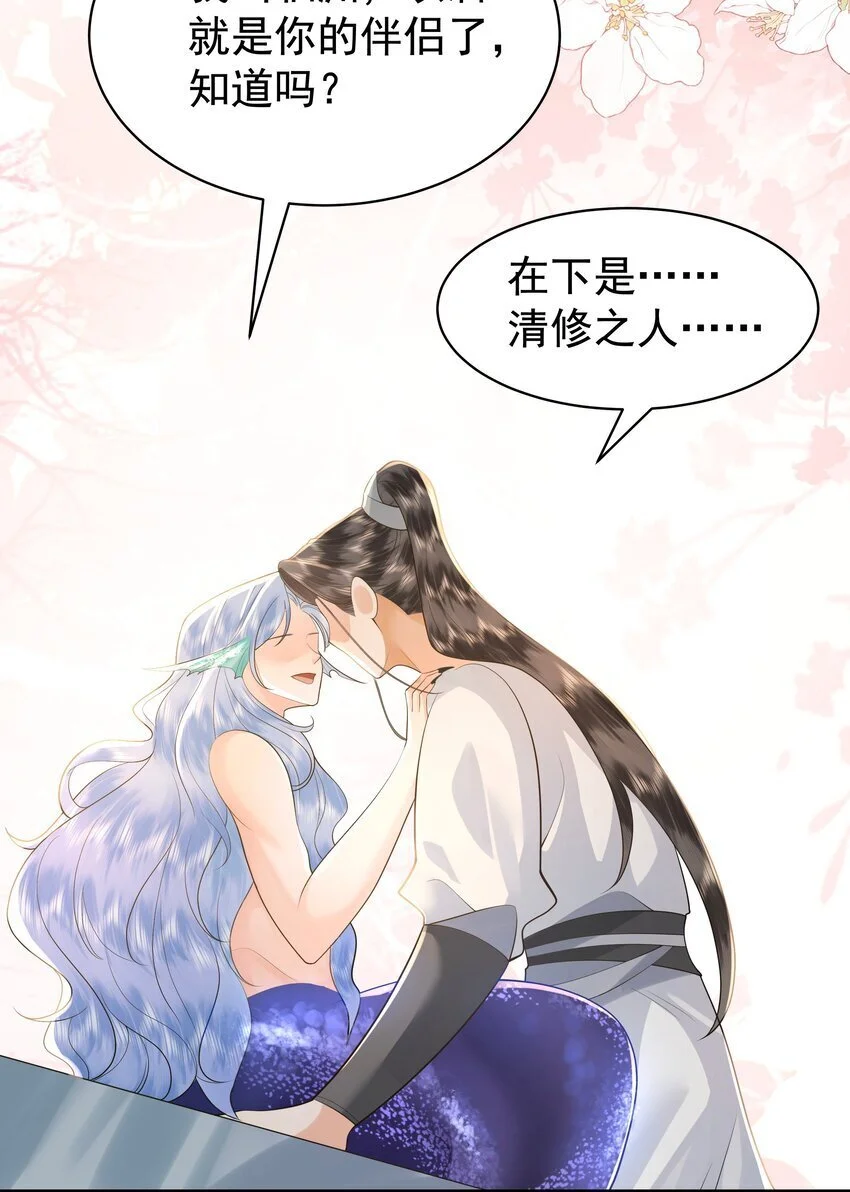 083 今夜你想怎么玩，就怎么玩 第13页
