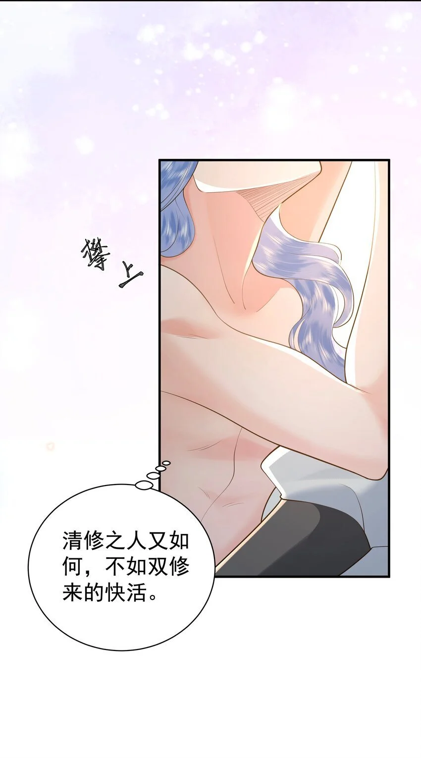 083 今夜你想怎么玩，就怎么玩 第14页