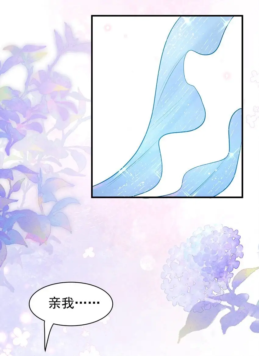 083 今夜你想怎么玩，就怎么玩 第17页