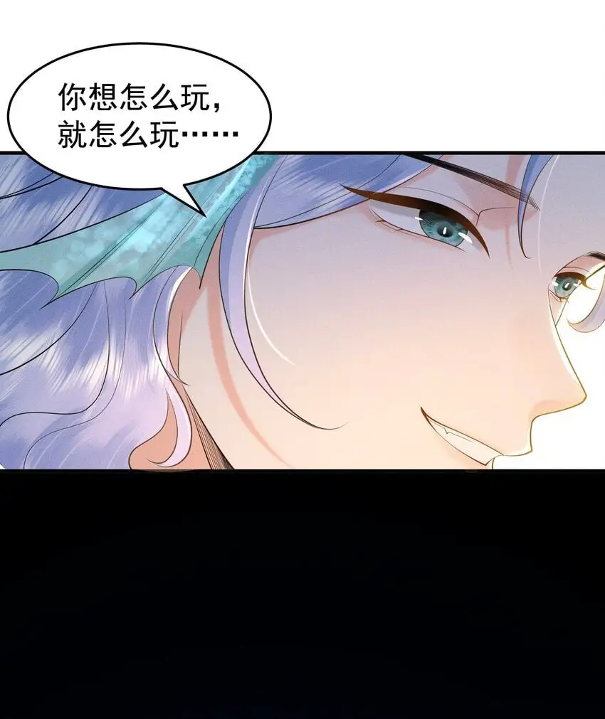 083 今夜你想怎么玩，就怎么玩 第25页