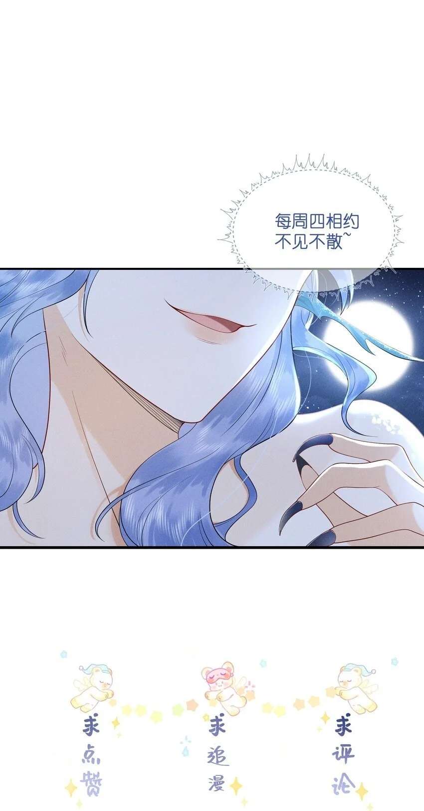 083 今夜你想怎么玩，就怎么玩 第31页