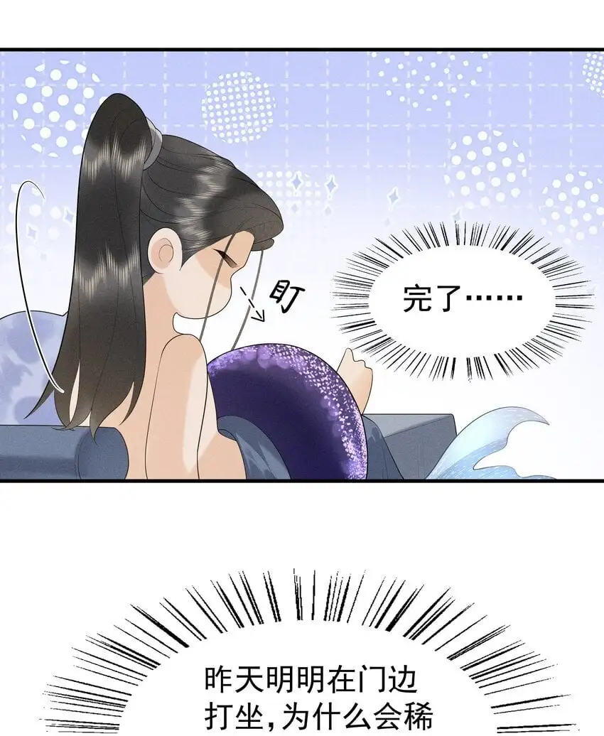 084 把自己给赔进去了 第4页