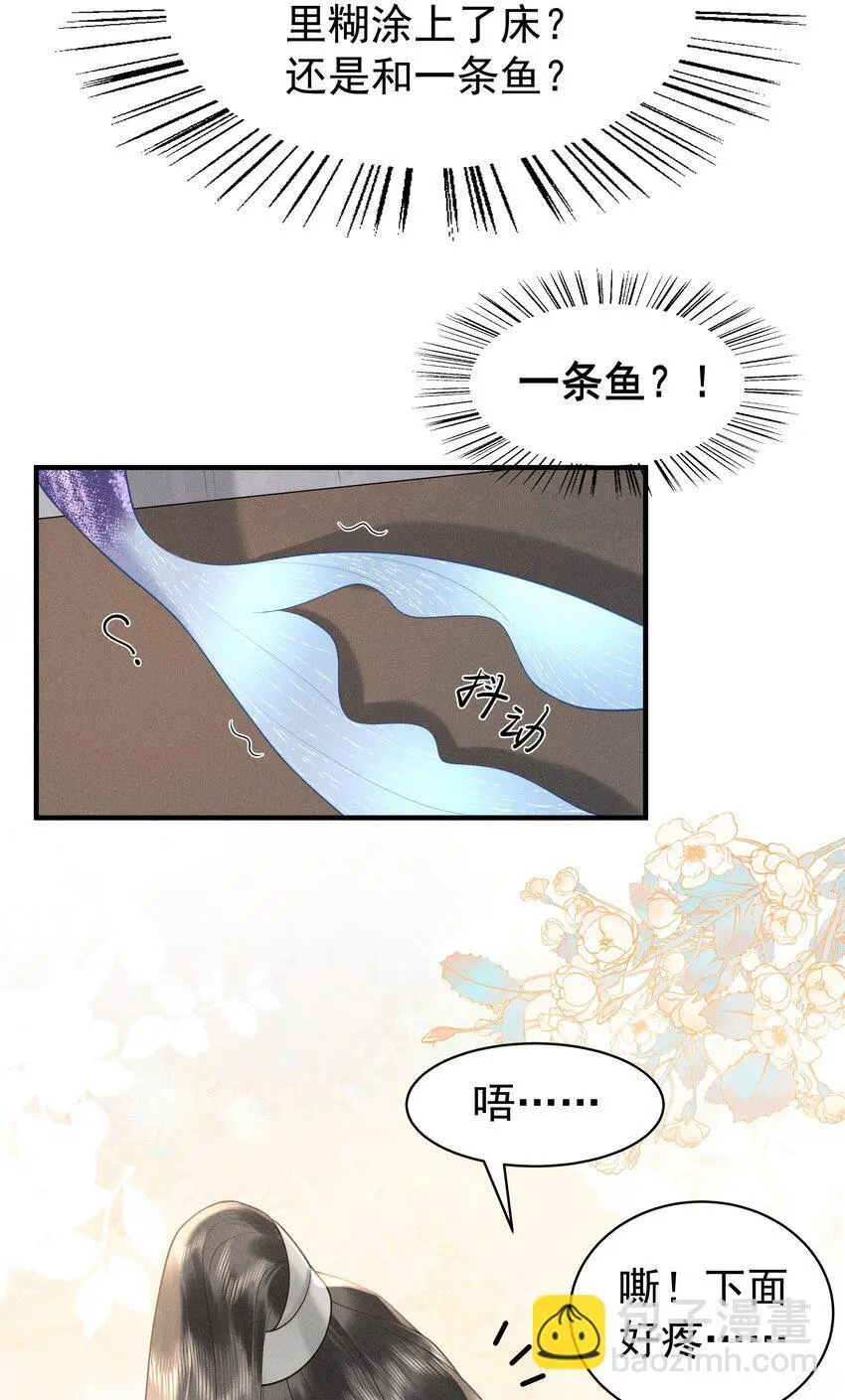 084 把自己给赔进去了 第5页