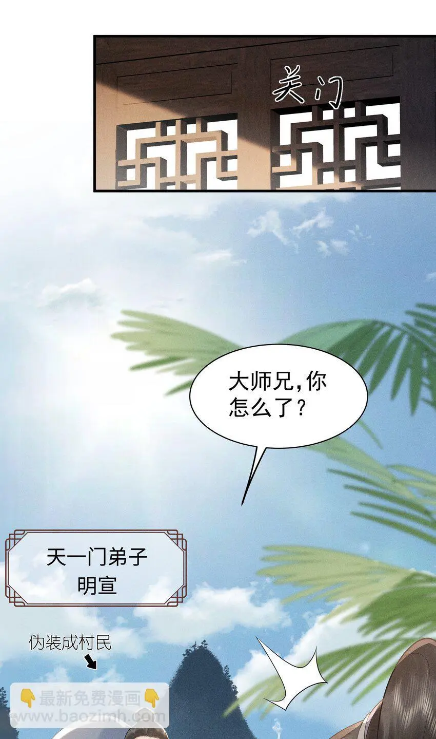 084 把自己给赔进去了 第13页