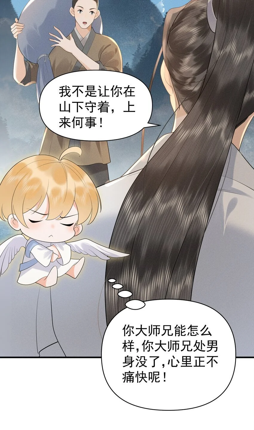 084 把自己给赔进去了 第14页