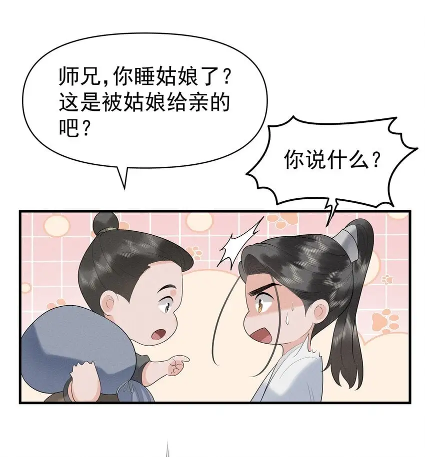 084 把自己给赔进去了 第15页