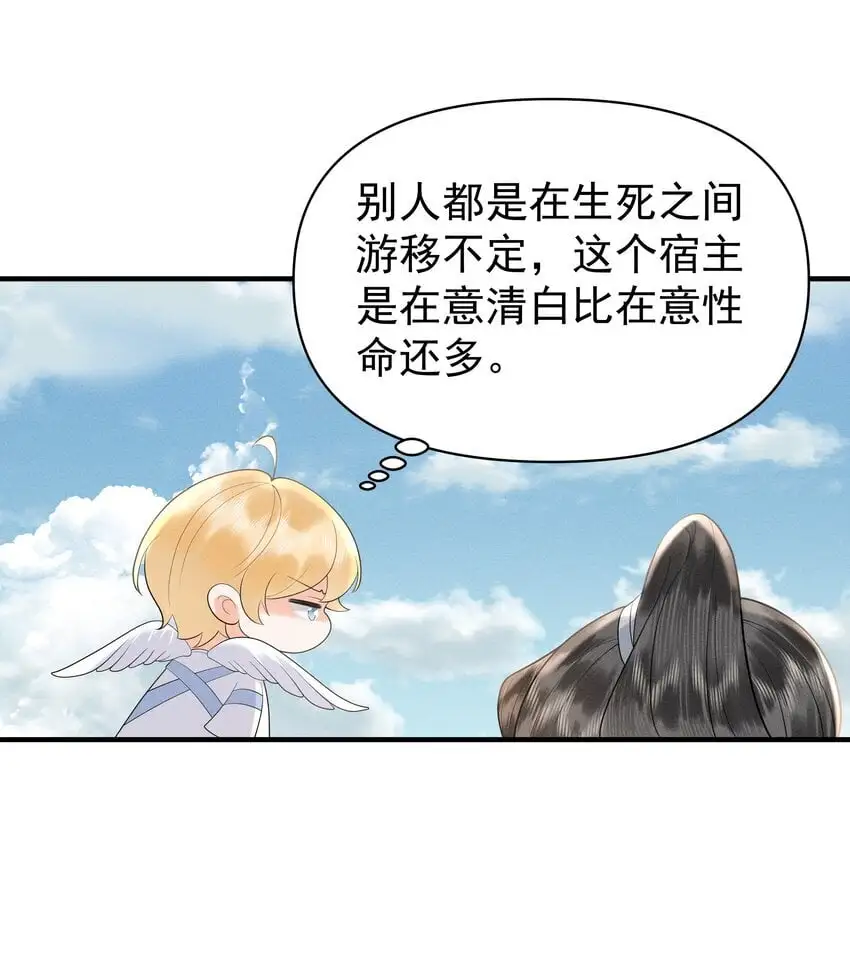 084 把自己给赔进去了 第21页