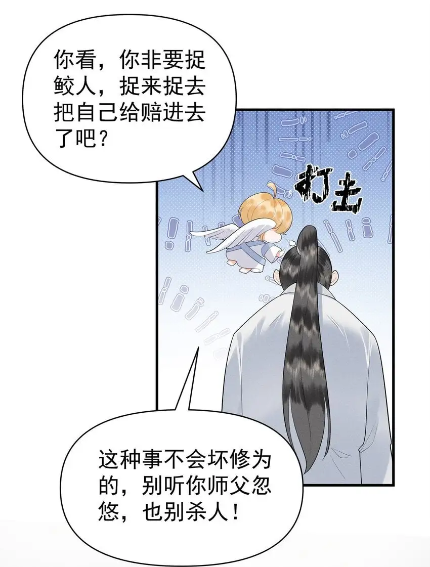 084 把自己给赔进去了 第22页