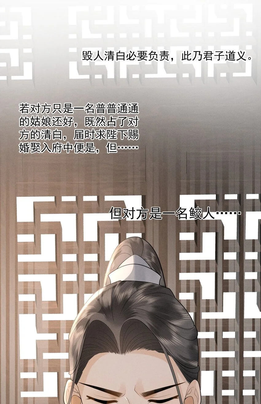 084 把自己给赔进去了 第23页